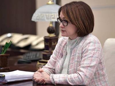 Эльвира Набиуллина - Центробанк РФ не хочет полностью отказываться от доллара в резервах - rosbalt.ru
