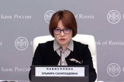 Эльвира Набиуллина - «Повелительница барсов» всерьез нацелилась на инфляцию – эксперт - infox.ru