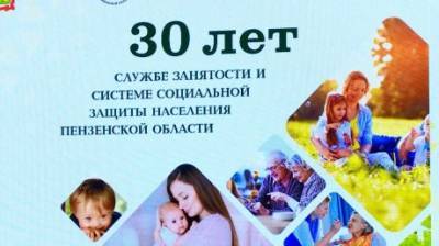 Центры занятости Пензы и области осваивают новые методы работы - penzainform.ru - Пенза