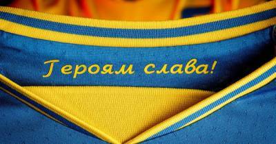 Андрей Павелко - УЕФА оставила лозунг “Героям слава!” на форме сборной Украины – Павелко - prm.ua