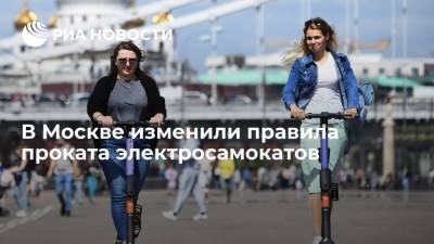 Максим Ликсутов - В Москве появятся "медленные зоны" для электросамокатов - ria.ru - Москва