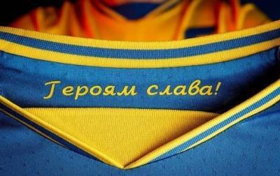 Андрей Павелко - В УЕФА разрешили Украине сохранить скандальную надпись на футболках национальной сборной и мира - cursorinfo.co.il