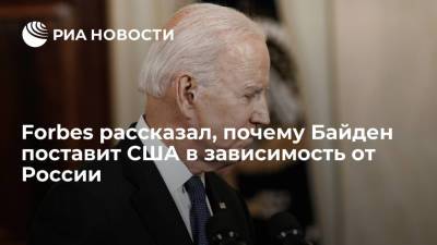 Джо Байден - Решение Джо Байдена остановить проект Keystone XL грозит США импортом тяжелой нефти из России - ria.ru - Москва - Россия - США - Вашингтон - Венесуэла - Канада - Саудовская Аравия