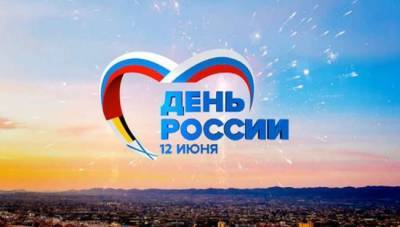 Владимир Путин - Александр Невский - Тихон Порховский - Праздничные мероприятия пройдут в день России по всей стране - eadaily.com - Москва