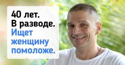 Что заставляет разведенных мужчин за 40 увиваться за молодыми - skuke.net