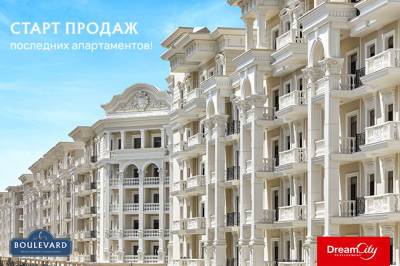 В ЖК Boulevard открыли продажи последних апартаментов - gazeta.uz - Узбекистан - Париж - city Tashkent - city Dream