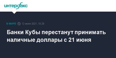 Дональд Трамп - Банки Кубы перестанут принимать наличные доллары с 21 июня - interfax.ru - Москва - Куба