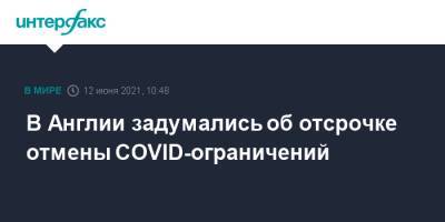 В Англии задумались об отсрочке отмены COVID-ограничений - interfax.ru - Москва - Англия - Великобритания