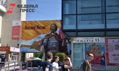 Александр Невский - Полина Зиновьева - Депутат объяснила появление в Екатеринбурге огромного Александра Невского - fedpress.ru - Екатеринбург
