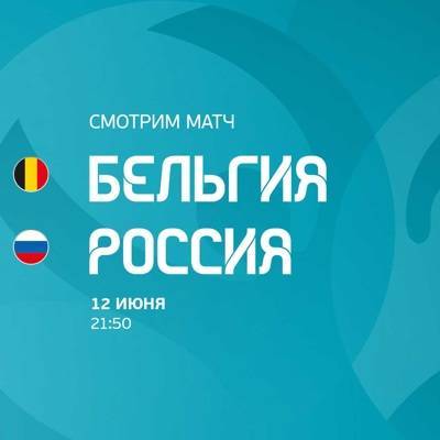 В Петербурге ожидают около 500 болельщиков из Бельгии на матче с Россией - radiomayak.ru - Санкт-Петербург - Бельгия - Финляндия