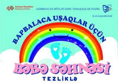 В Баку покажут спектакль для 10-месячных детей - trend.az - Азербайджан