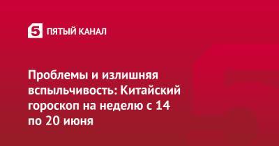 Борис Гребенщиков - Проблемы и излишняя вспыльчивость: Китайский гороскоп на неделю с 14 по 20 июня - 5-tv.ru