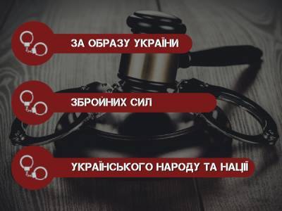 Нардепи пропонують запровадити кримінальну відповідальність за образу України, ЗСУ, нації та народу - bykvu.com