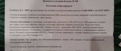 Жительница Краматорска получила травму на озерах в Лимане: что известно - w-n.com.ua - Краматорск