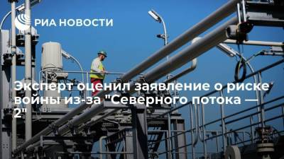 Юрий Витренко - Политолог Каневский оценил заявление главы "Нафтогаза" о войне из-за "Северного потока — 2" - smartmoney.one - Украина - Киев - Женева