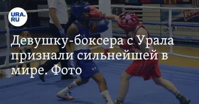 Девушку-боксера с Урала признали сильнейшей в мире. Фото - ura.news - Сербия - Свердловская обл. - Тбилиси - Краснотурьинск