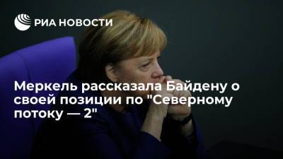 Владимир Путин - Ангела Меркель - Джо Байден - Меркель заявила, что обсудила с Байденом будущую встречу с Путиным и "Северный поток — 2" - ria.ru - США - Украина - Германия - Берлин - Афганистан