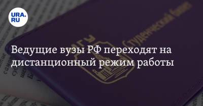 Виктор Садовничий - Ведущие вузы РФ переходят на дистанционный режим работы - ura.news