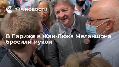 В Париже в лидера левой французской партии "Непокорившаяся Франция" бросили мукой - ria.ru - Франция - Париж