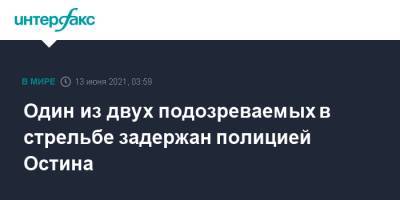 Один из двух подозреваемых в стрельбе задержан полицией Остина - interfax.ru - Москва - США - Техас