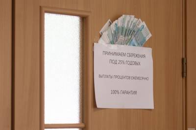 Двух финансовых нелегалов выявили в Томской области с начала года - tv2.today - Томская обл.