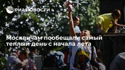 Евгений Тишковец - Воскресенье в Москве станет самым теплым днем с начала лета, воздух прогреется до 27 градусов - ria.ru - Москва