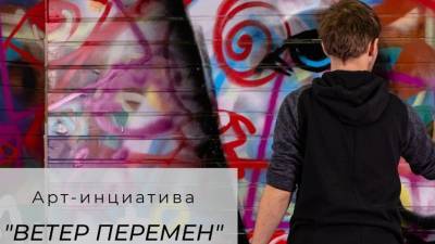 Рисунок для конкурса может стать арт-объектом в Ялуторовске - nashgorod.ru - Тюмень - Ялуторовск