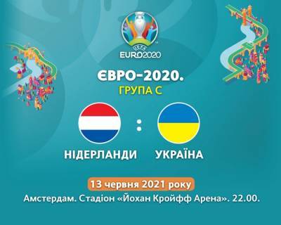 Сьогодні Україна стартує на Євро-2020: хто у збірній, та хто суперники - bykvu.com - Украина - Україна