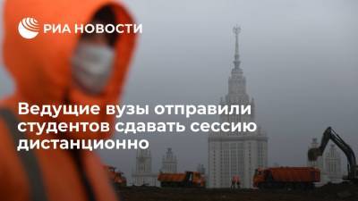Сергей Собянин - Виктор Садовничий - Московские вузы перевели сессию на дистанционный режим с 13 июня - ria.ru - Москва