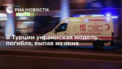 Украинская модель Анжелика Срабьянц погибла в Турции, выпав из окна после ссоры с возлюбленным - ria.ru - Украина - Киев - Турция