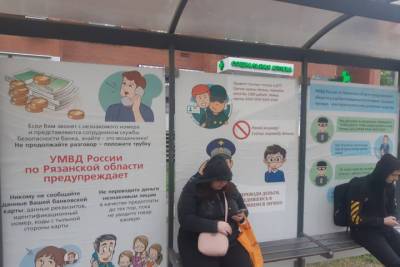 Рязанская полиция запустила SMS-рассылку в рамках борьбы с телефонными мошенниками - rzn.mk.ru - Рязанская обл. - Рязань