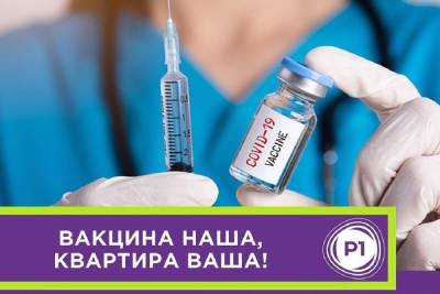 Получить квартиру за вакцинацию могут жители Серпухова - serp.mk.ru - Московская обл.