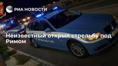 Неизвестный открыл стрельбу на улице итальянского города Ардеа, пострадали три человека - ria.ru - Рим