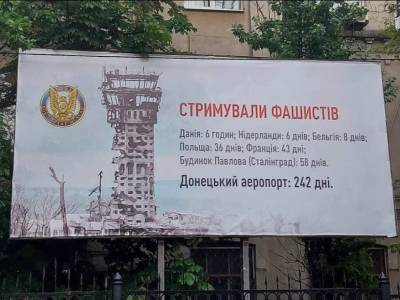 "Сдерживали фашистов 242 дня". Возле генконсульства РФ в Харькове в день России появился билборд с донецким аэропортом - gordonua.com - Россия - Украина - Крым - Луганская обл. - Донецк - Харьков - Донецкая обл.