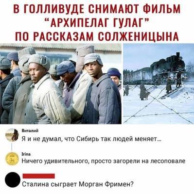 ГУЛАГ, не такая уж глупая затея - geo-politica.info - Швеция