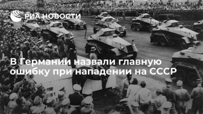 Die Welt назвала ошибку Германии, которая привела к катастрофе при нападении на СССР - ria.ru - Москва - Норвегия - Германия - Франция - Югославия - Европа