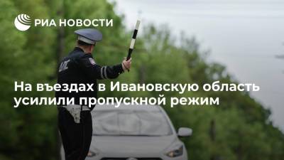 Для приезжающих в Ивановскую область без вакцинации, антител или теста ввели самоизоляцию - ria.ru - Рязань - Ивановская обл.