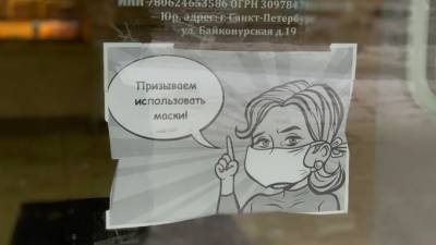 В петербургский общественный транспорт не пустят без маски - piter.tv - Санкт-Петербург