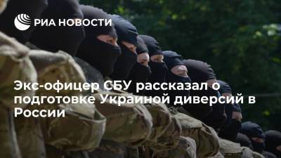 Василий Прозоров - Экс-офицер СБУ Прозоров рассказал, как Украина готовит диверсии в России - ria.ru - Москва - Россия - Украина
