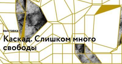 В Музее Москвы открылась выставка-фестиваль подросткового творчества – Учительская газета - ug.ru - Москва