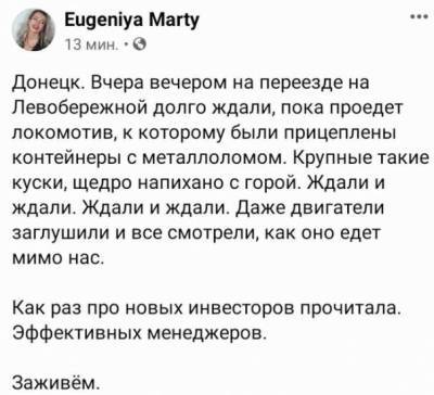 Главари «ДНР» и «ЛНР» не смогли выполнить обещание по предприятиям Курченко - real-vin.com - ДНР - ЛНР - Алчевск