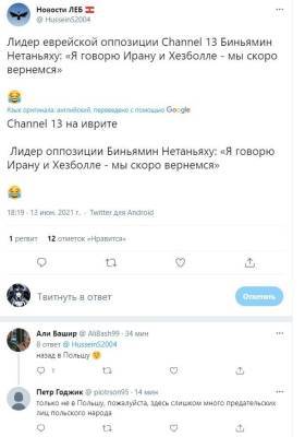 "Мы скоро вернемся" - geo-politica.info - КНДР - Иран - Иерусалим