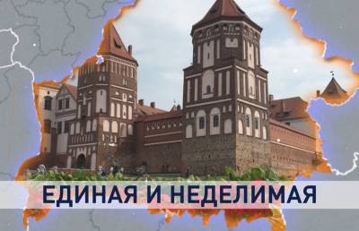 День народного единства: почему белорусам важно помнить дату 17 сентября 1939 года? - ont.by - Московская обл.
