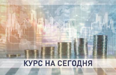 Курсы валют, ВВП, инфляция: экономика в цифрах - ont.by