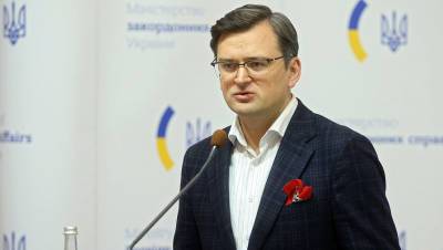 Дмитрий Кулеба - Украина рассчитывает на компенсацию потерь из-за «Северного потока – 2» - gazeta.ru - Киев