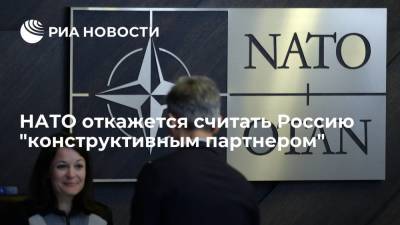 Джо Байден - В Белом доме заявили, что НАТО откажется считать Россию "конструктивным партнером" - ria.ru - Россия - США - Вашингтон - Брюссель - Женева