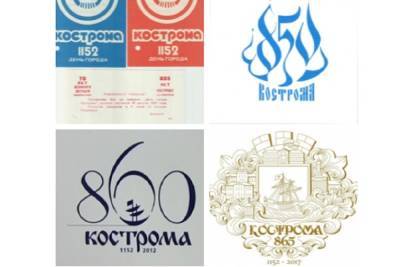 Костромичам предлагают придумать эмблему к 870-летию города - kostroma.mk.ru - Кострома