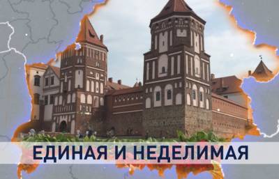День народного единства: почему белорусам важно помнить дату 17 сентября 1939 года? (+видео) - grodnonews.by - Московская обл. - Берлин