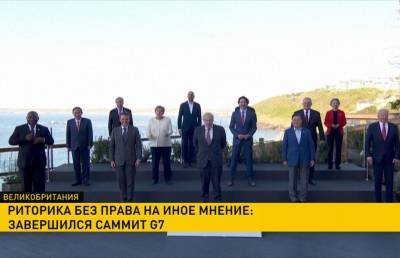 Дональд Трамп - Джо Байден - В английском Корнуолле завершился саммит G7 - ont.by - Москва - Женева