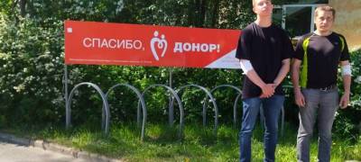 Энергетики сдали кровь в День донора - stolicaonego.ru - Петрозаводск